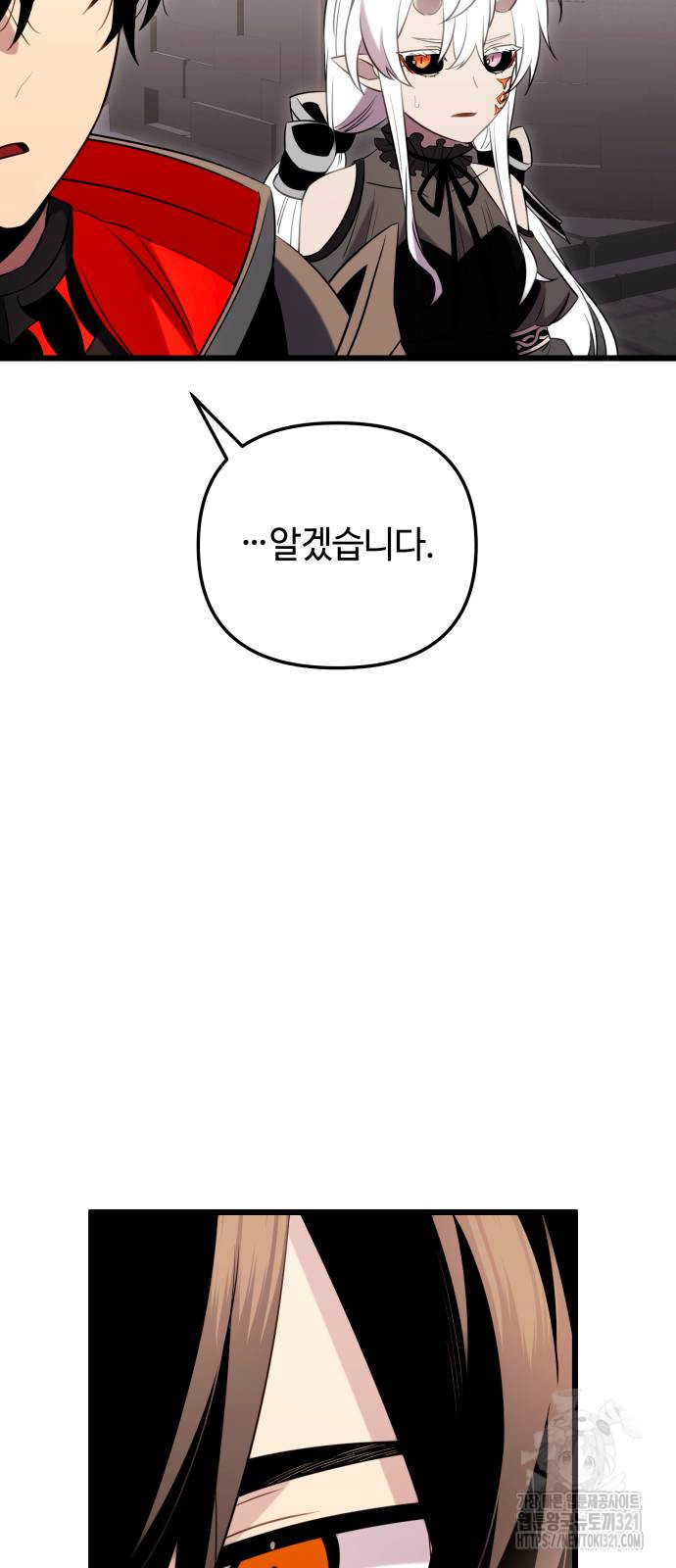 신화급 귀속 아이템을 손에 넣었다 2부 6화 28
