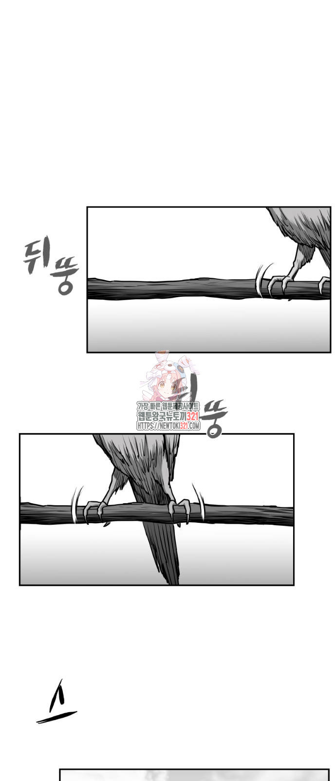 앵무살수 그 후의 이야기 2-1화 1