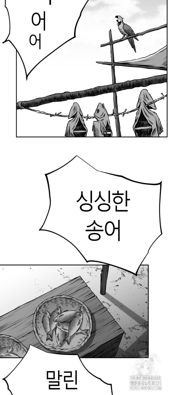 앵무살수 그 후의 이야기 2-1화 3