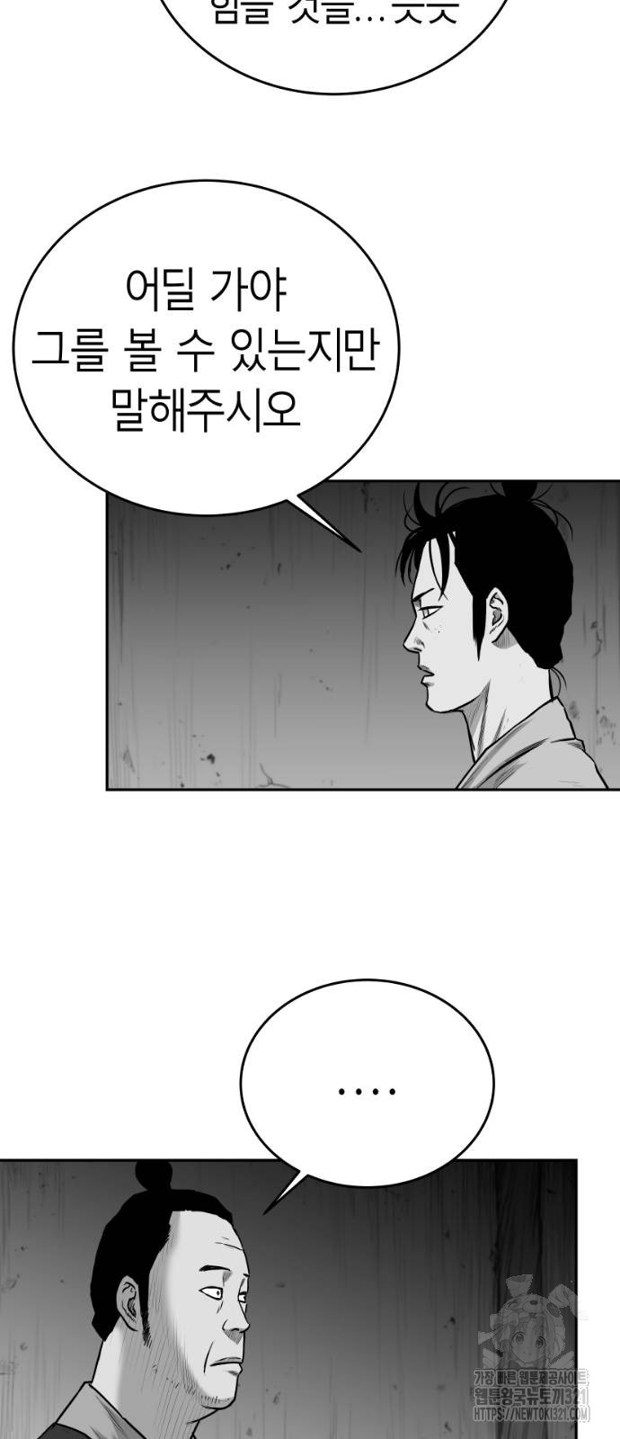 앵무살수 그 후의 이야기 2-1화 12
