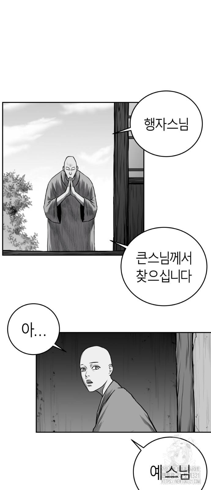 앵무살수 그 후의 이야기 2-1화 23