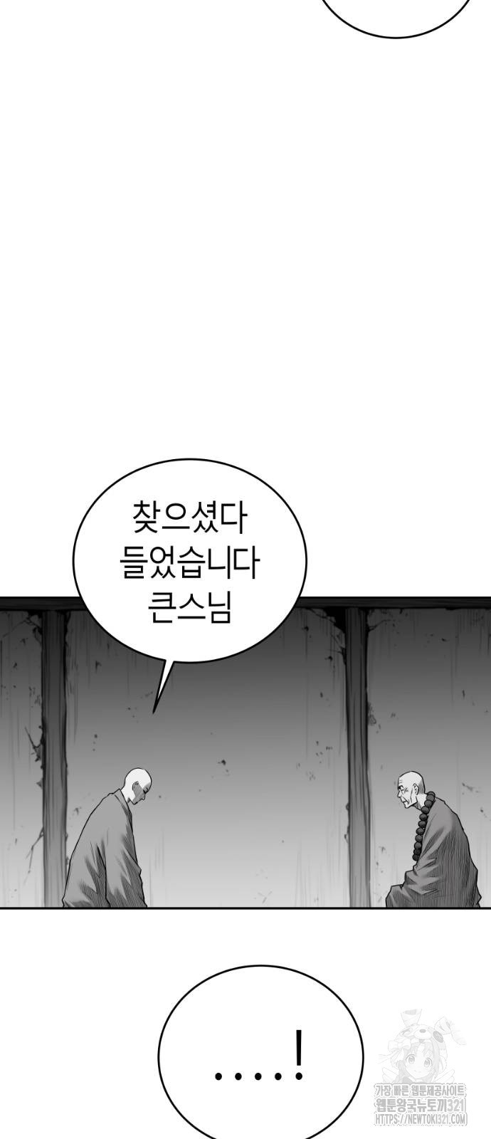 앵무살수 그 후의 이야기 2-1화 24