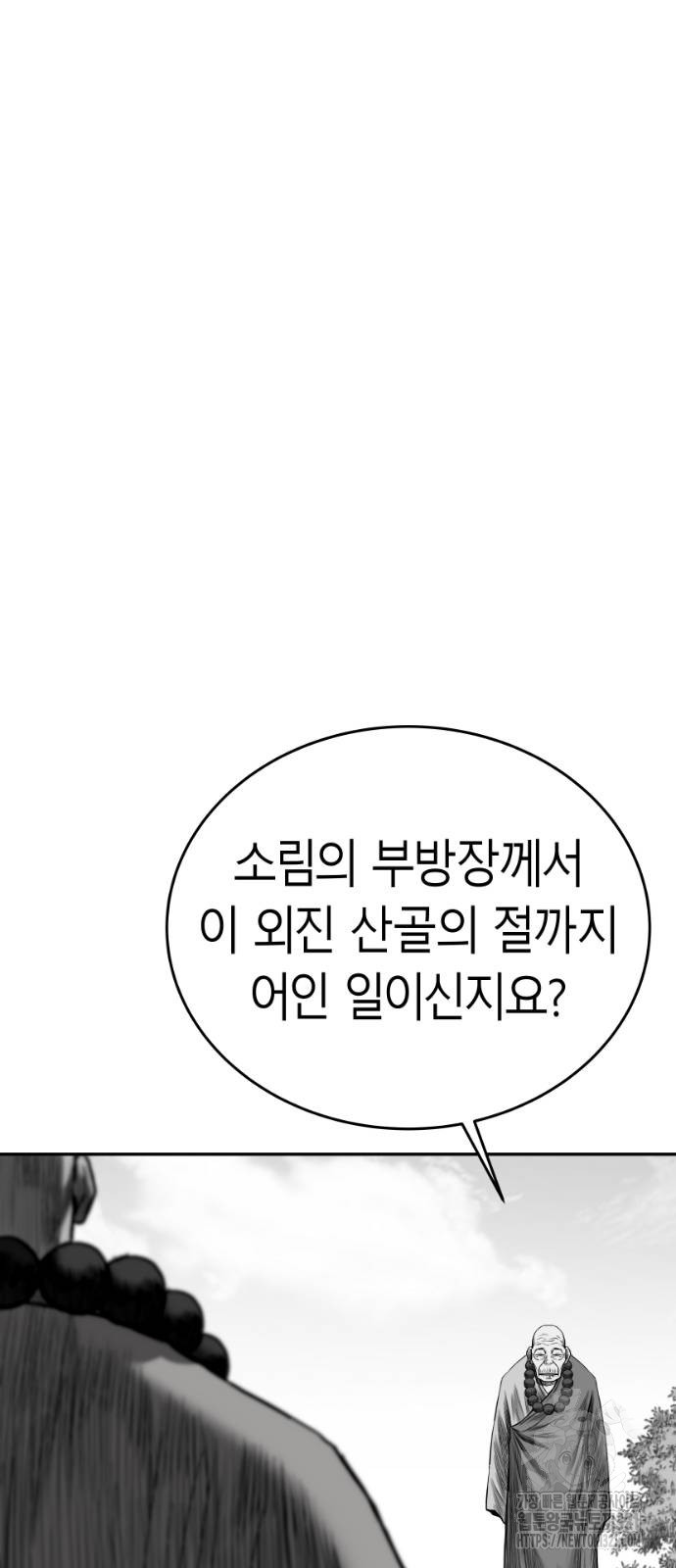 앵무살수 그 후의 이야기 2-1화 34