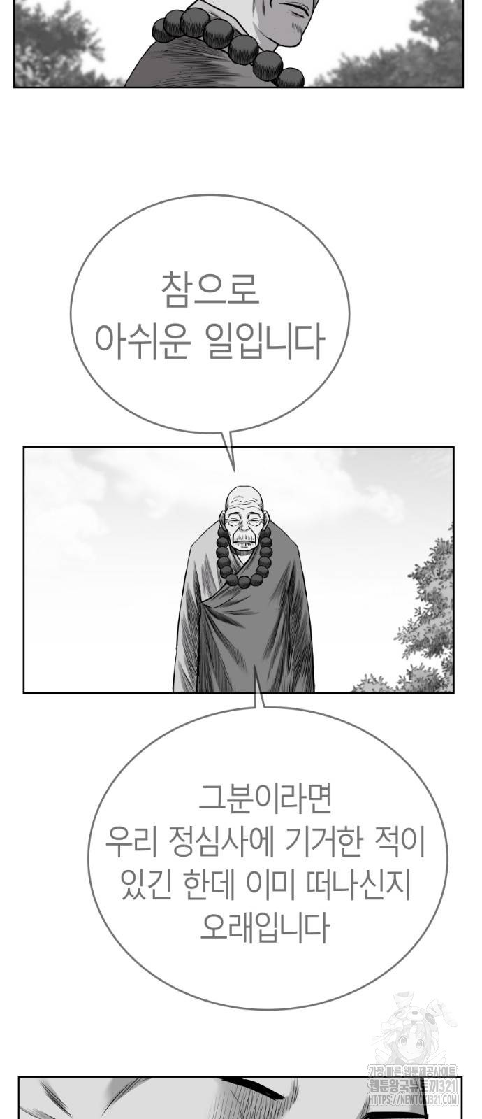 앵무살수 그 후의 이야기 2-1화 39