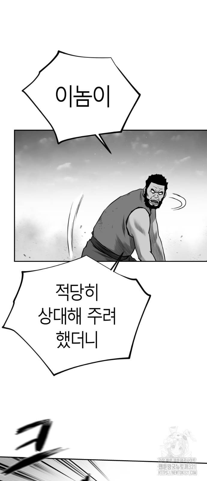 앵무살수 그 후의 이야기 2-1화 51