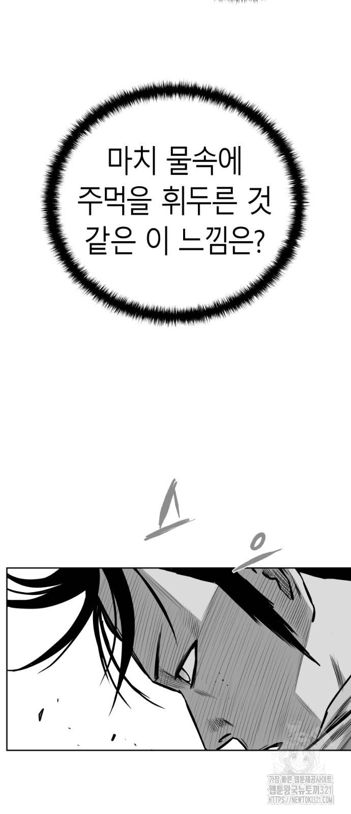 앵무살수 그 후의 이야기 2-1화 55