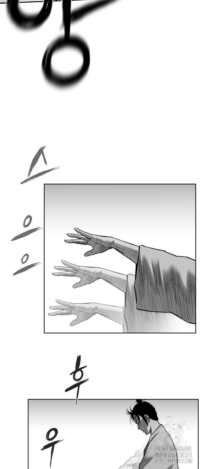 앵무살수 그 후의 이야기 2-1화 58