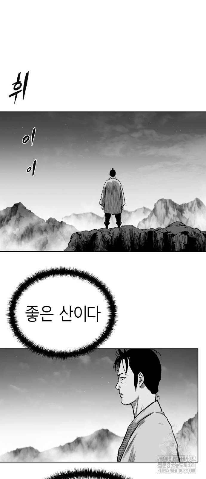 앵무살수 그 후의 이야기 2-1화 60