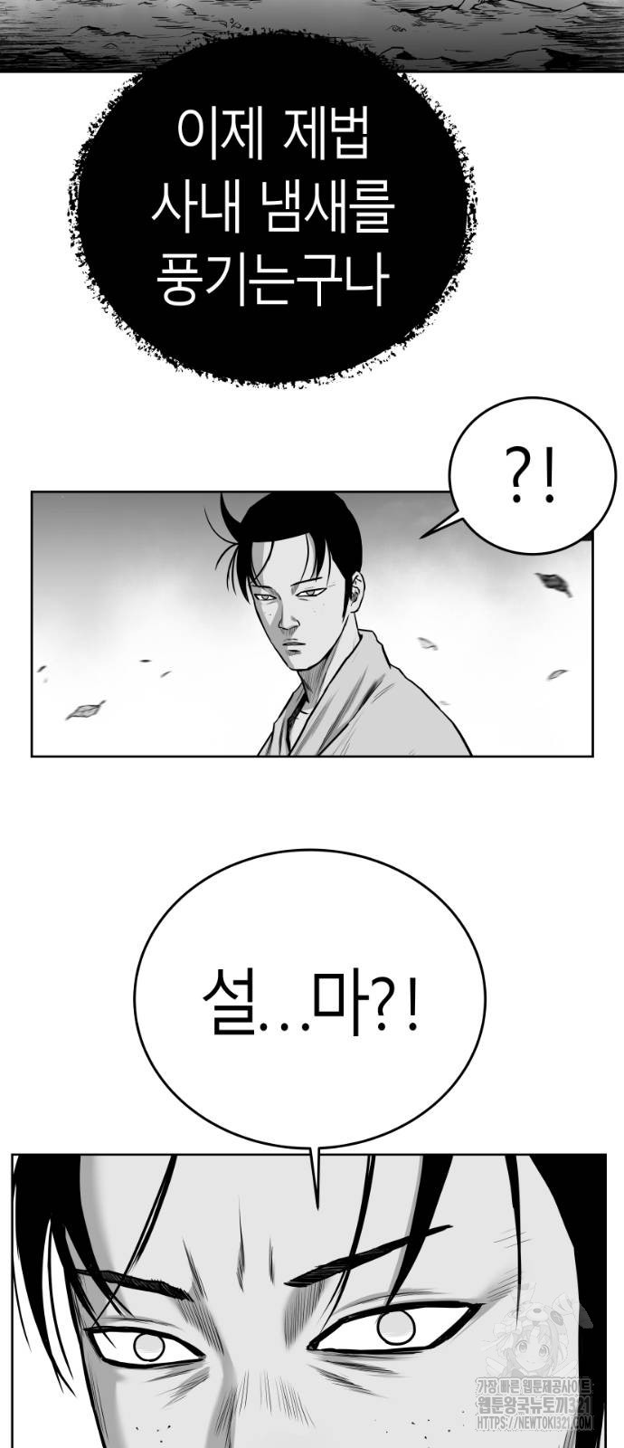 앵무살수 그 후의 이야기 2-1화 65