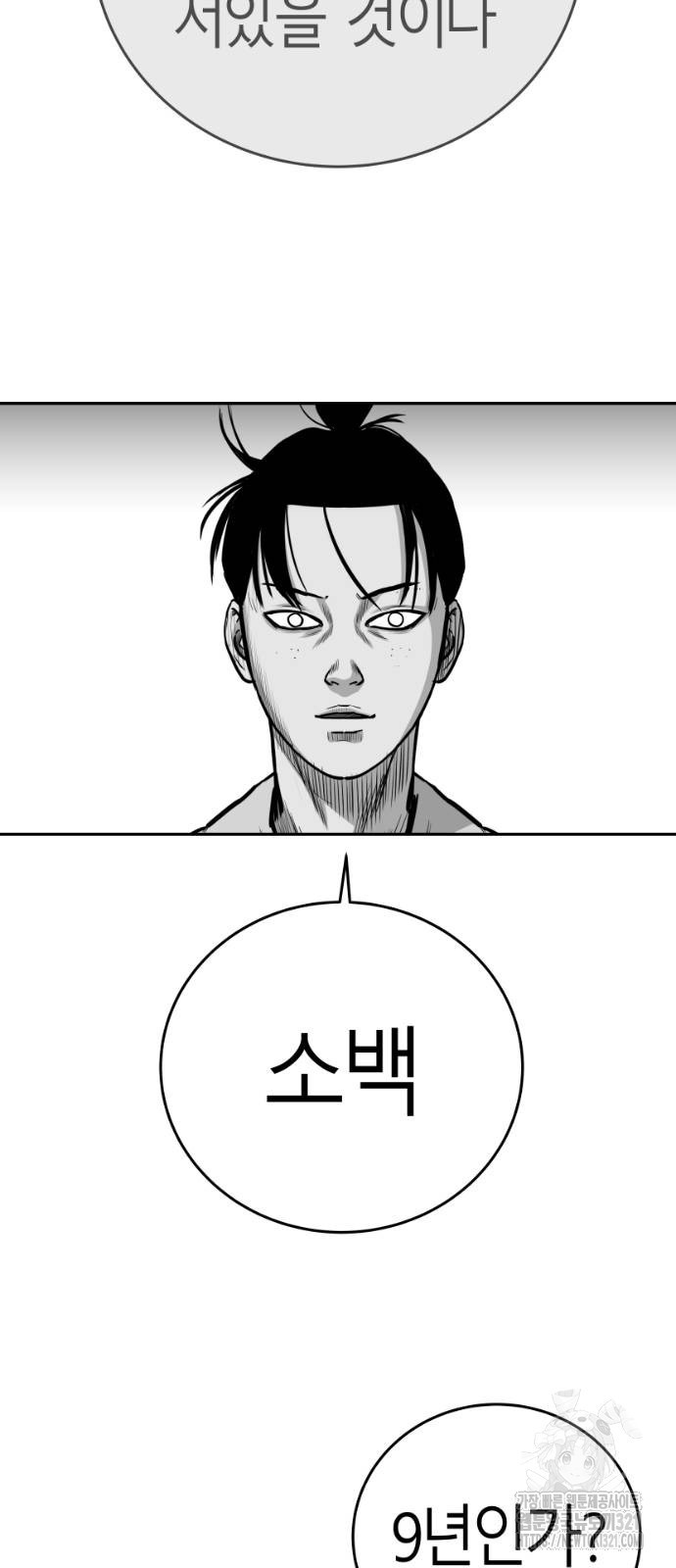 앵무살수 그 후의 이야기 2-1화 69