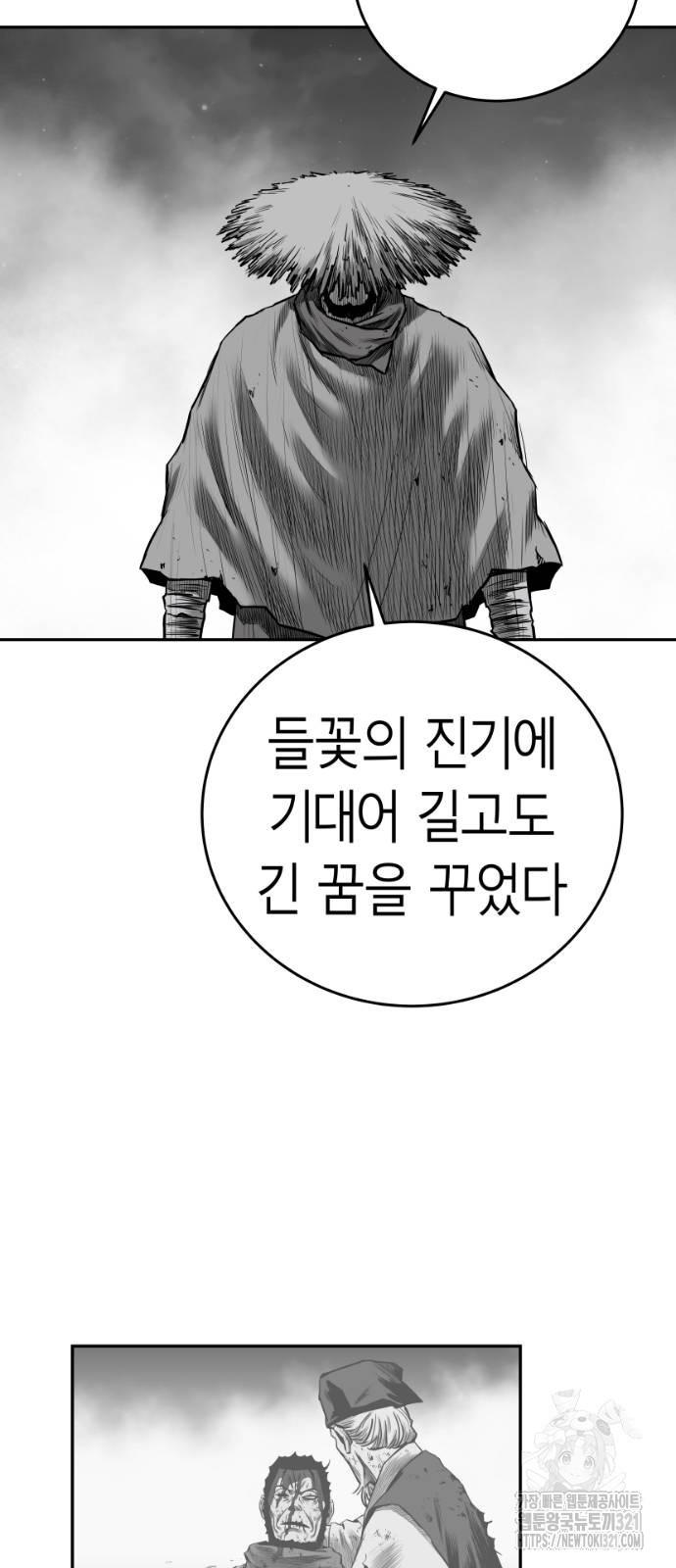 앵무살수 그 후의 이야기 2-1화 70