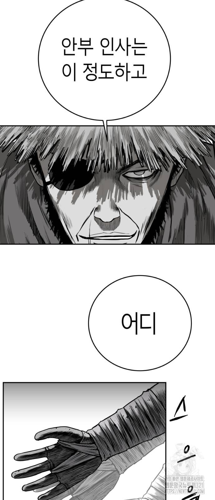 앵무살수 그 후의 이야기 2-1화 73