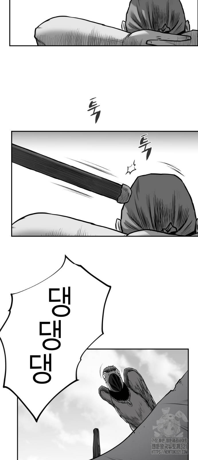 앵무살수 그 후의 이야기 2-1화 77