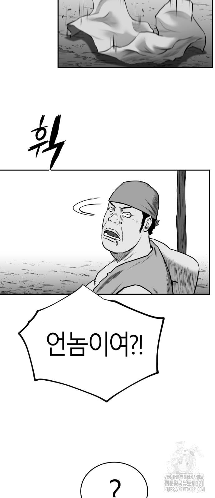 앵무살수 그 후의 이야기 2-1화 79