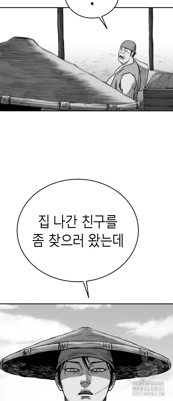 앵무살수 그 후의 이야기 2-1화 80