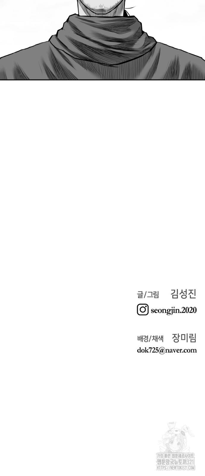 앵무살수 그 후의 이야기 2-1화 81
