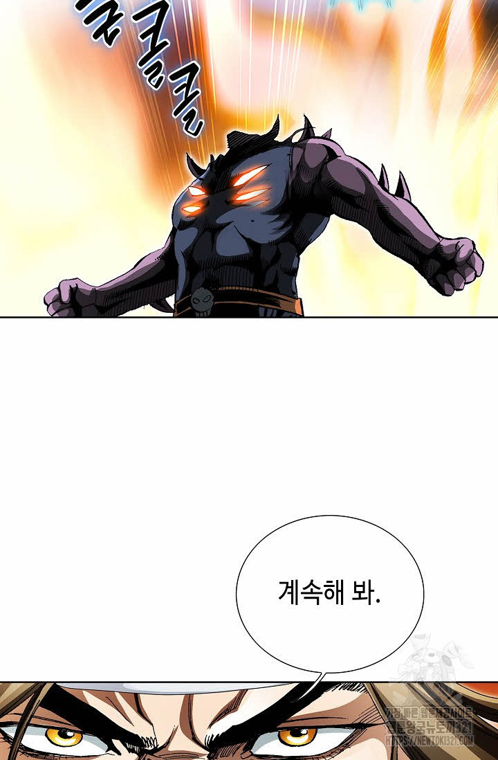 퇴마축귀 184화 12