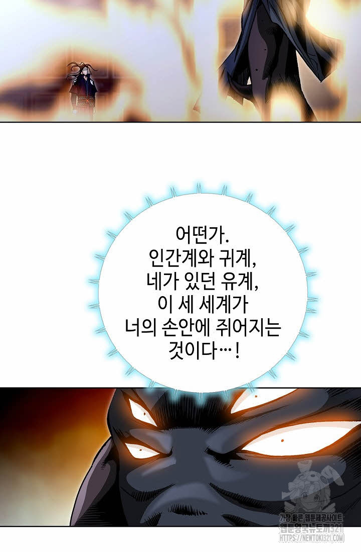 퇴마축귀 184화 14