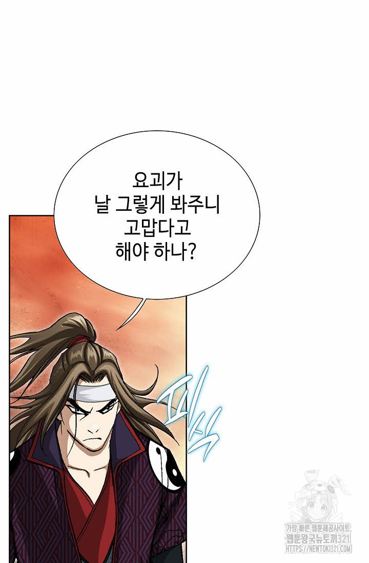 퇴마축귀 184화 15