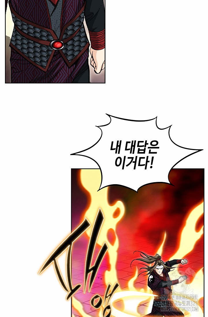 퇴마축귀 184화 16