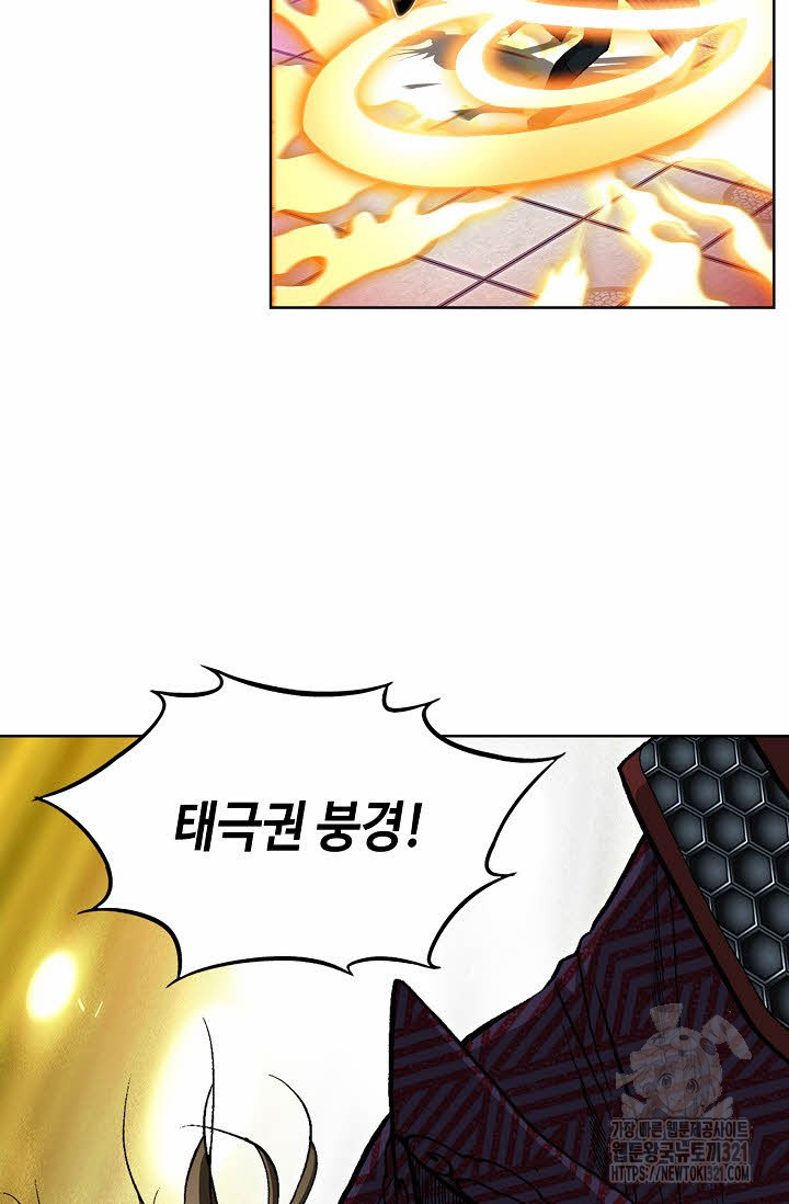퇴마축귀 184화 17