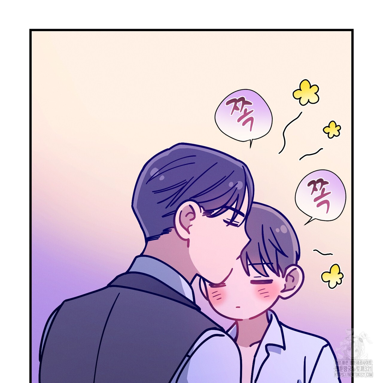 노 모럴(No Moral) 68화 3