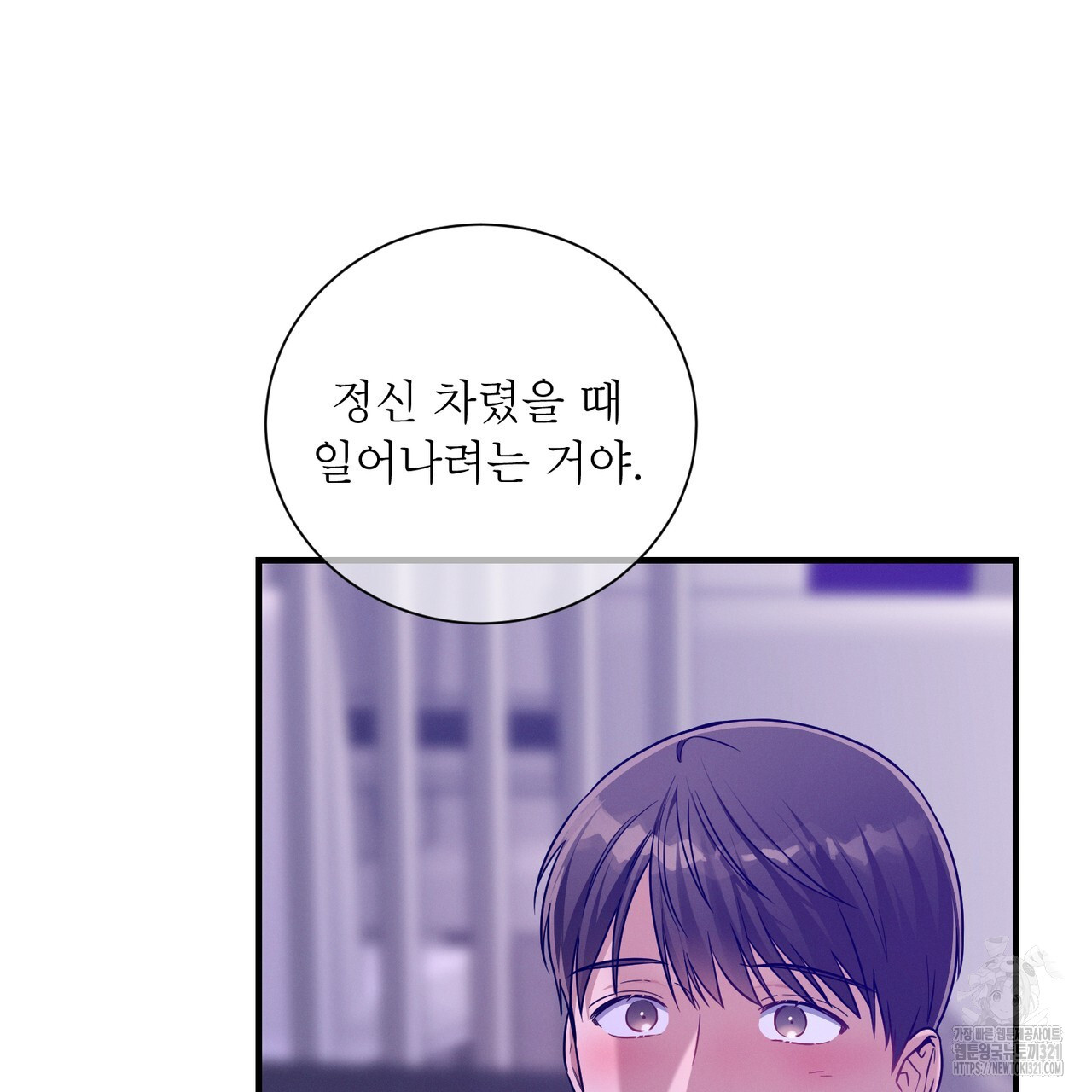 노 모럴(No Moral) 68화 7