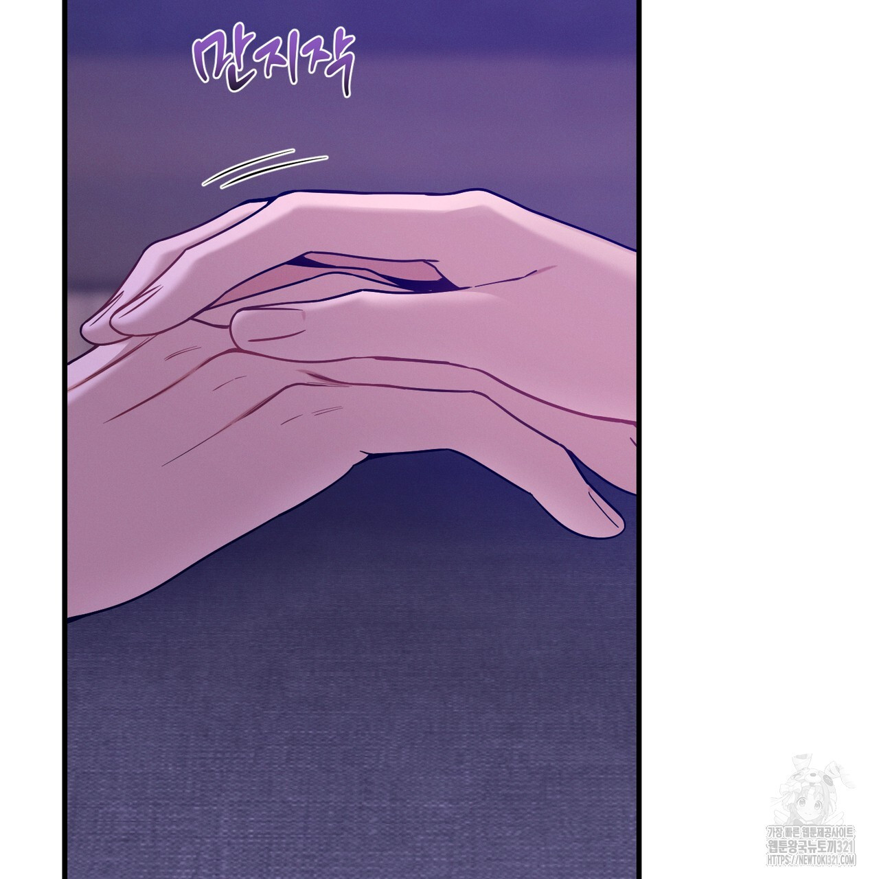 노 모럴(No Moral) 68화 10