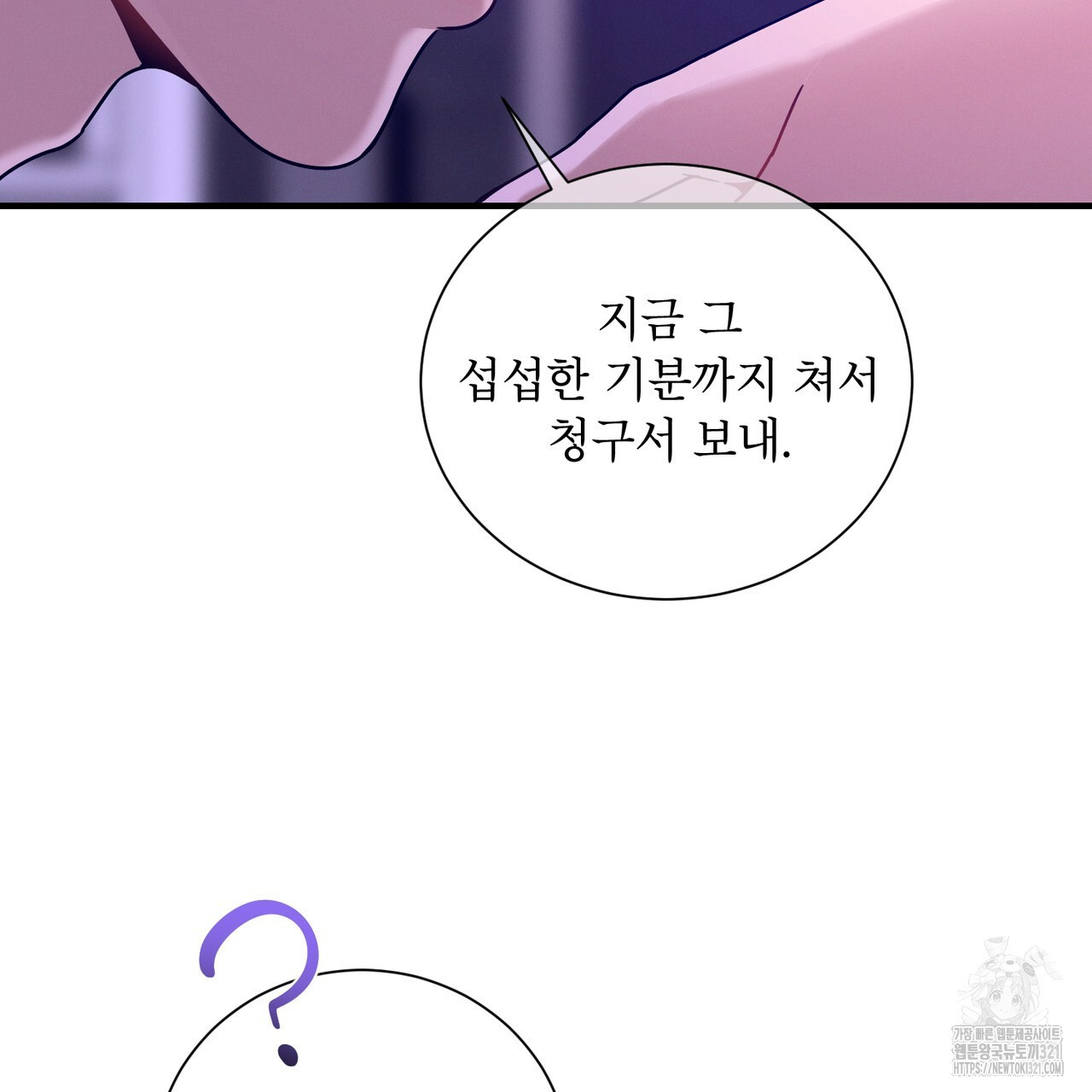 노 모럴(No Moral) 68화 15