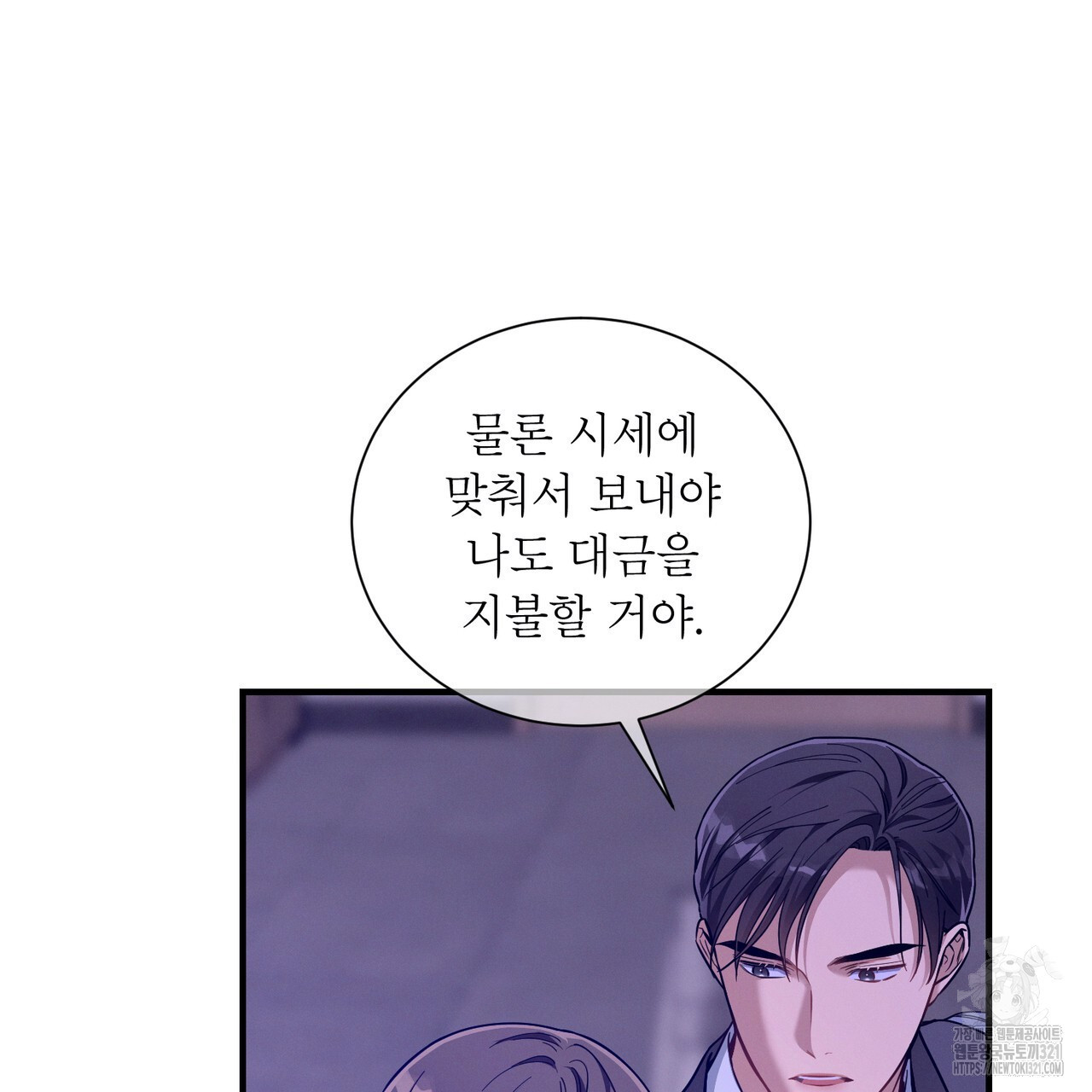 노 모럴(No Moral) 68화 19
