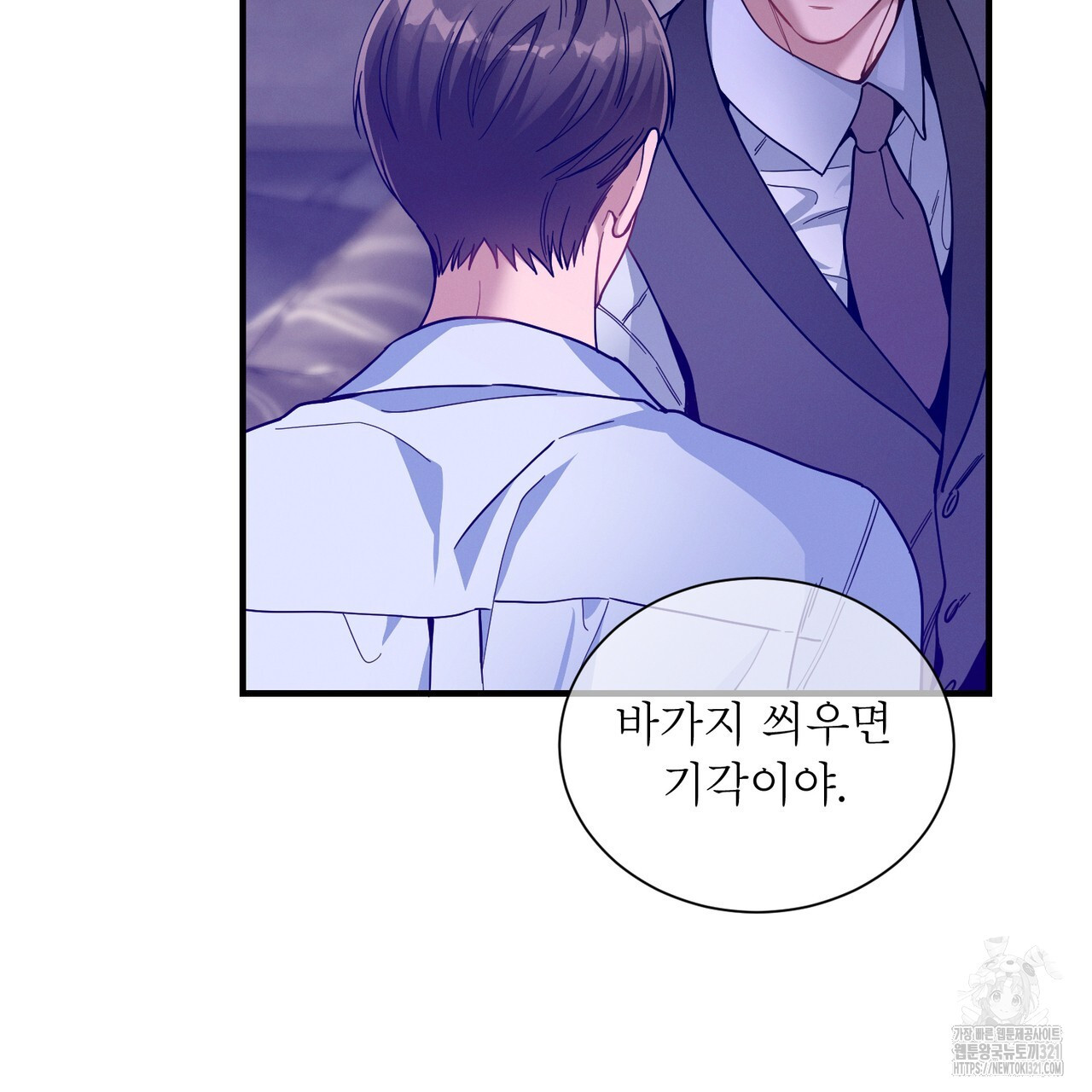 노 모럴(No Moral) 68화 20