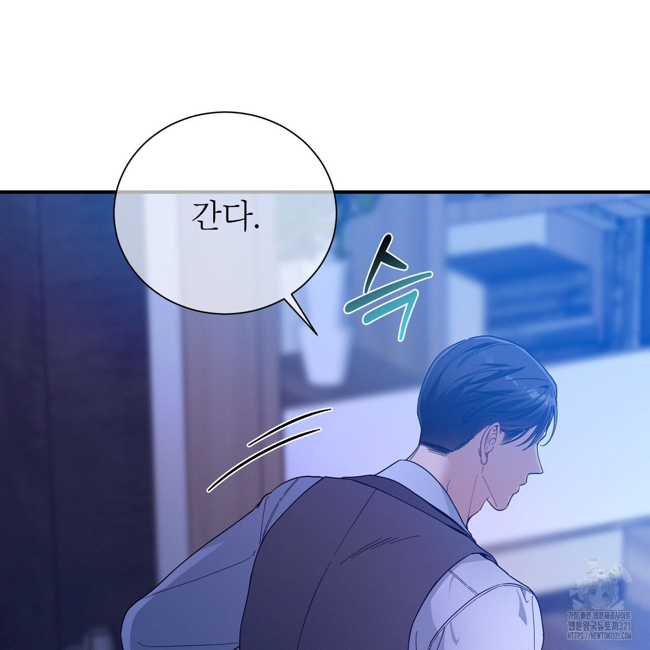 노 모럴(No Moral) 68화 26