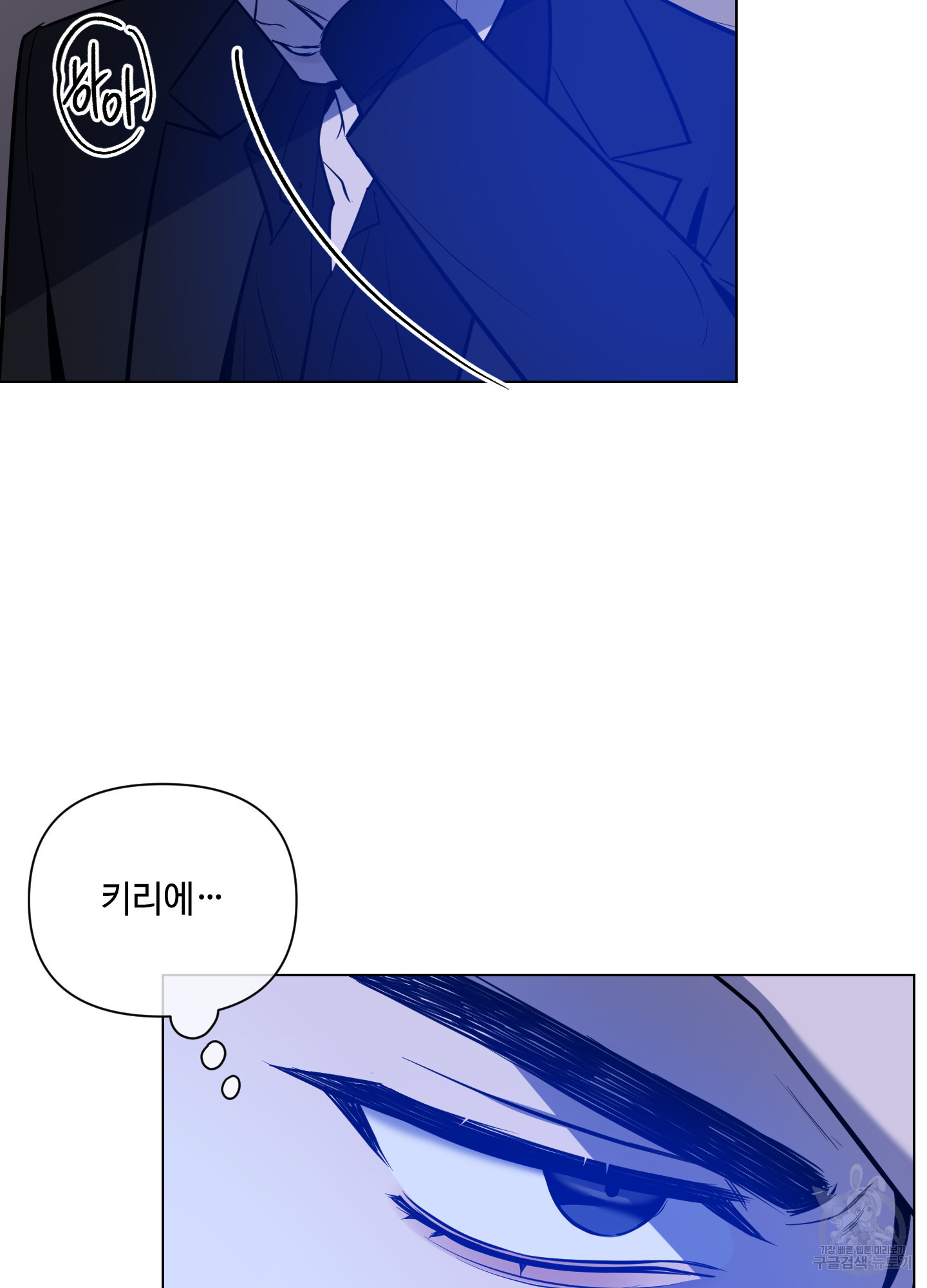 밤을 가르는 새벽 28화 6
