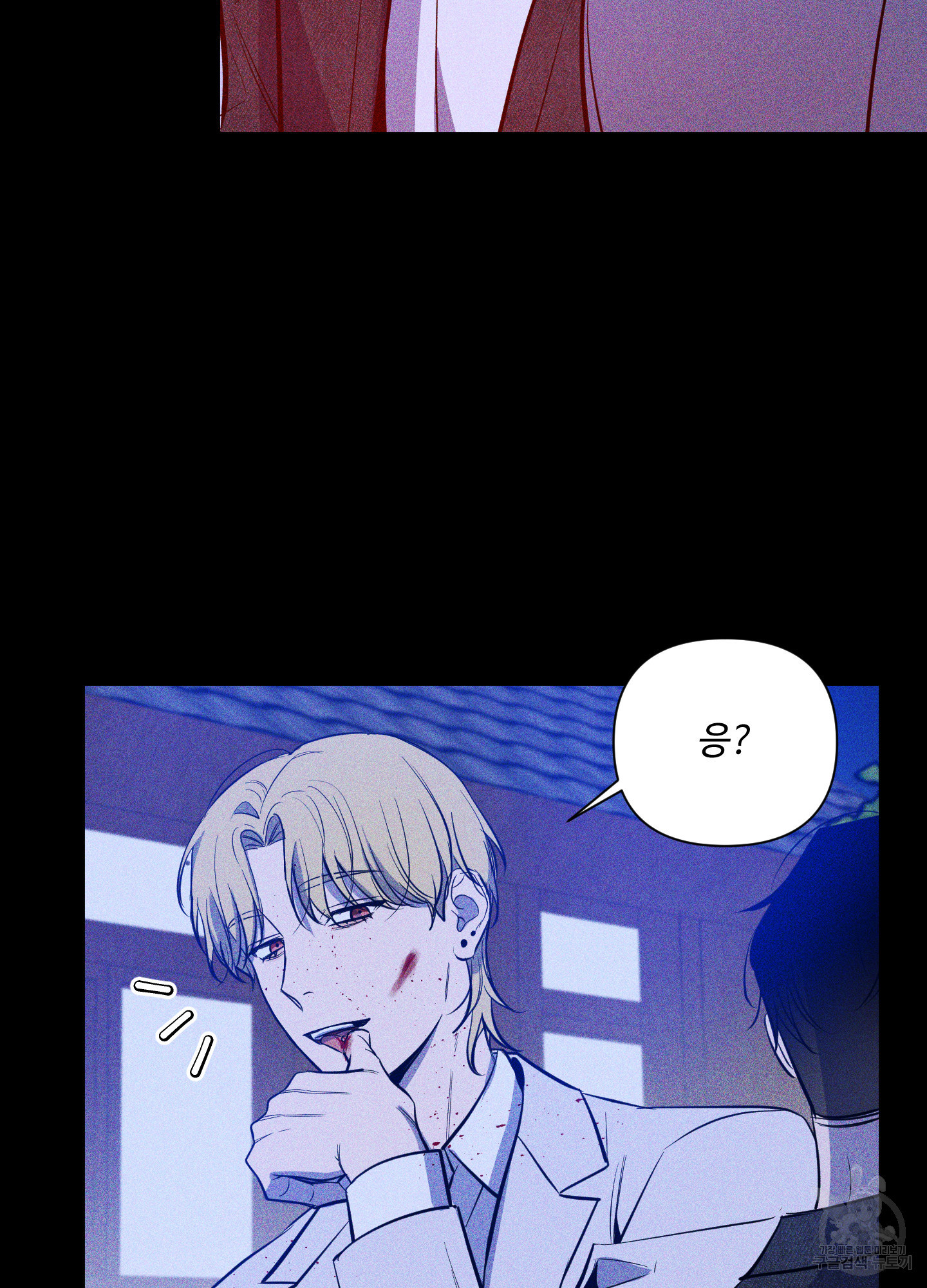 밤을 가르는 새벽 28화 10