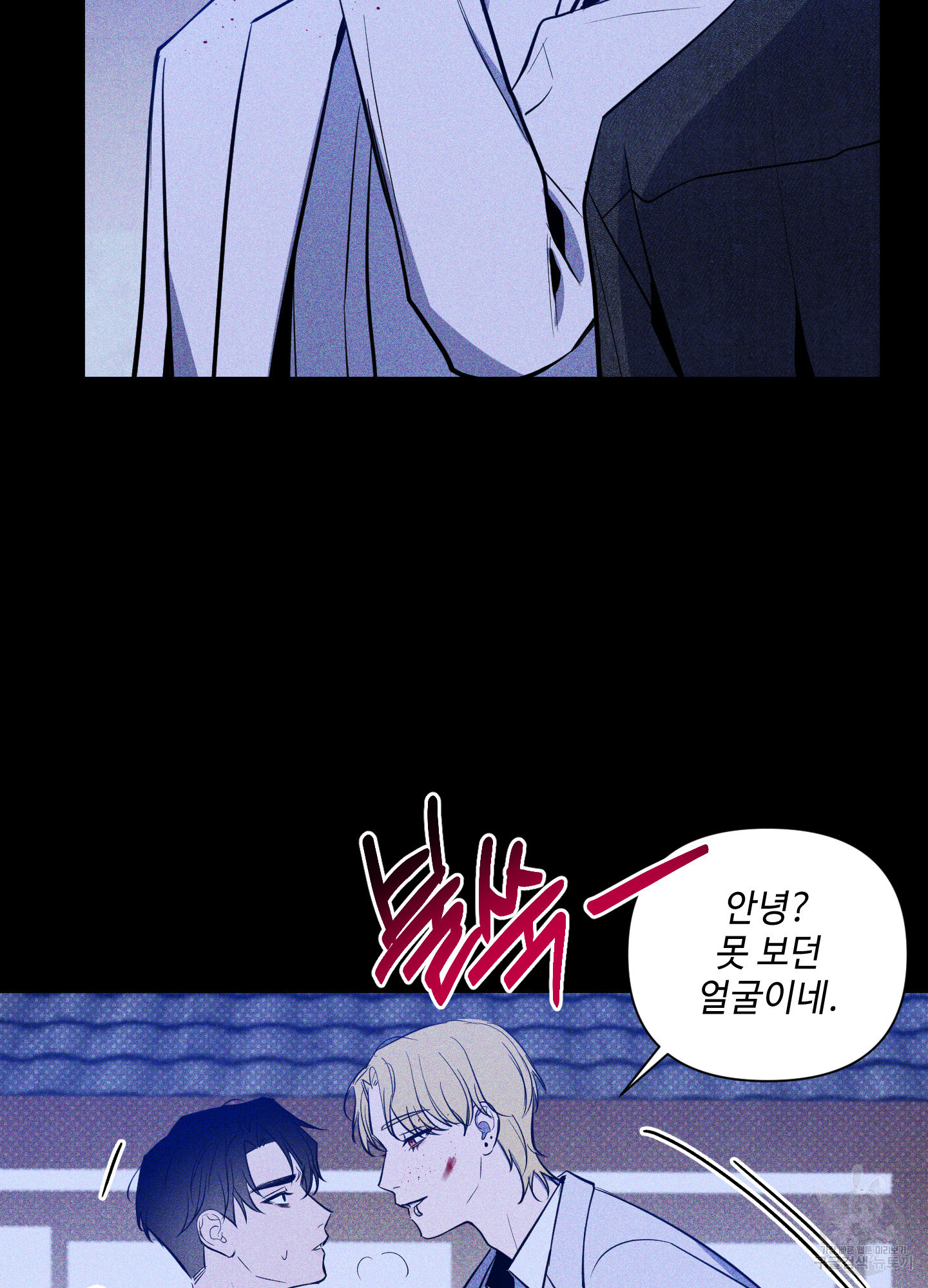 밤을 가르는 새벽 28화 11