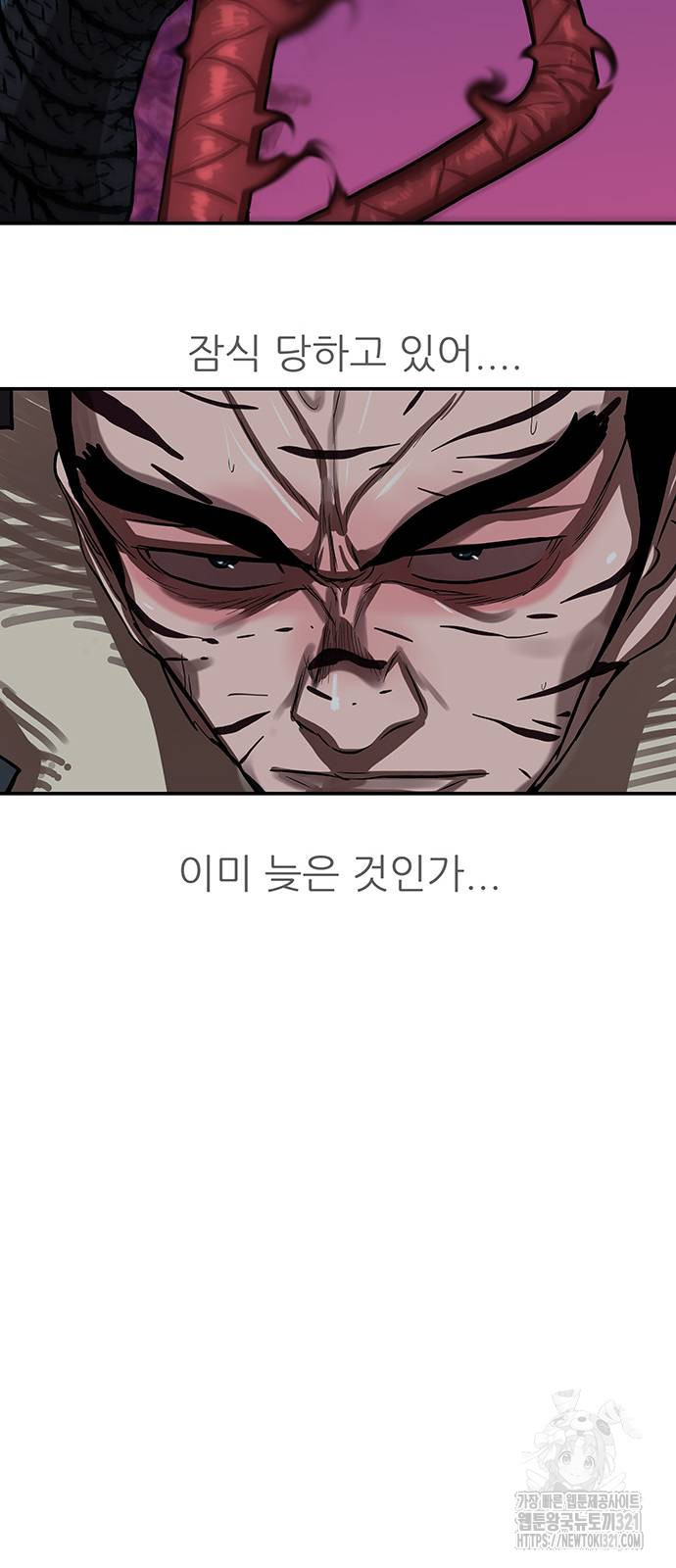장씨세가 호위무사 248화 2
