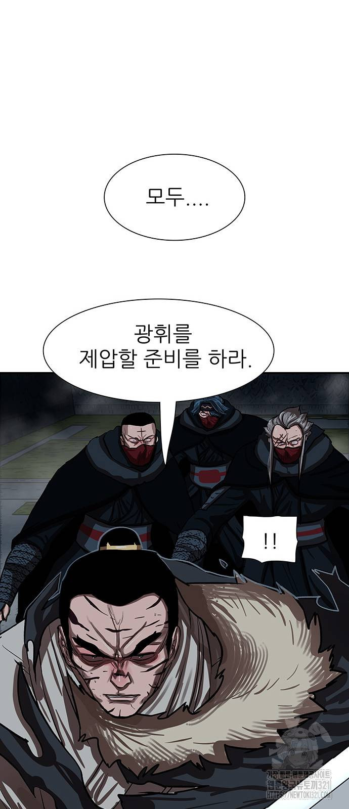 장씨세가 호위무사 248화 3