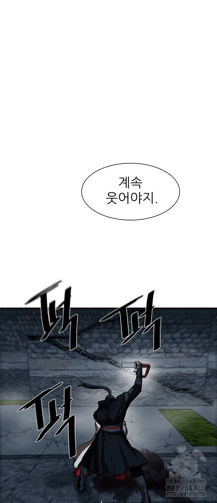 장씨세가 호위무사 248화 11