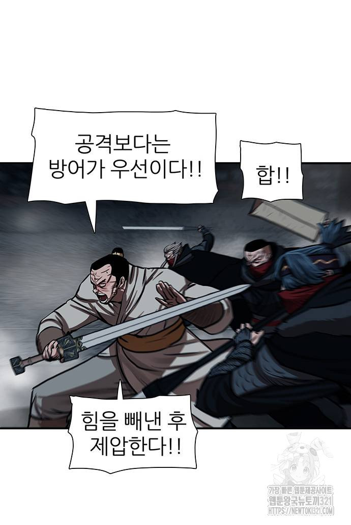 장씨세가 호위무사 249화 7