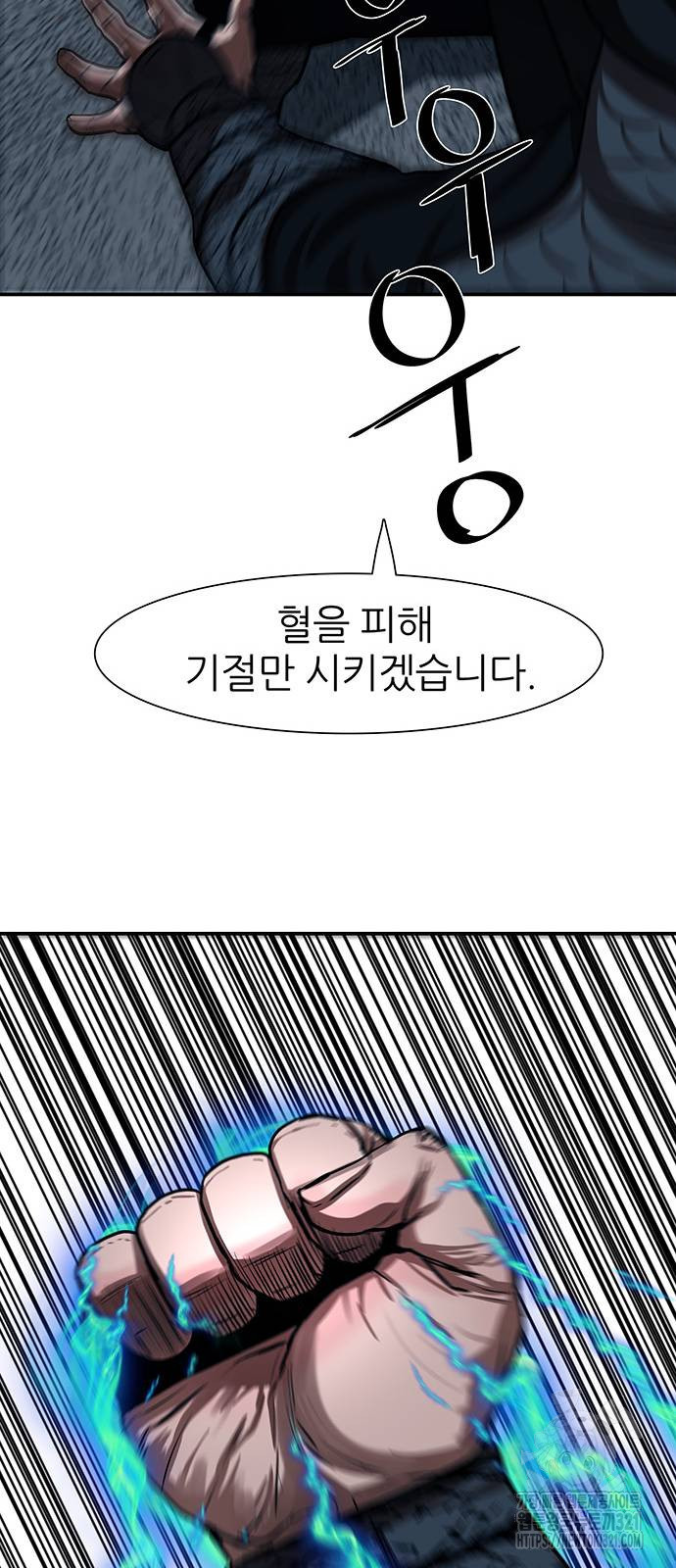 장씨세가 호위무사 249화 11