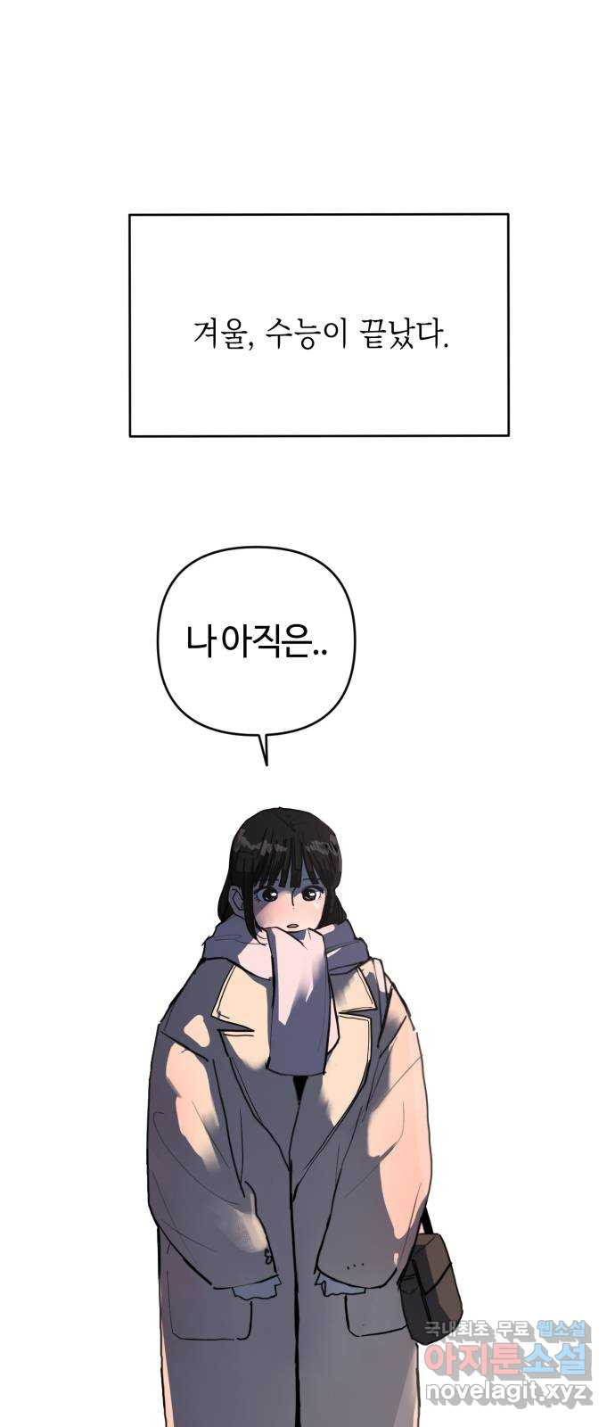 처음을 줄게! 01 첫 만남에 괜찮다면 1