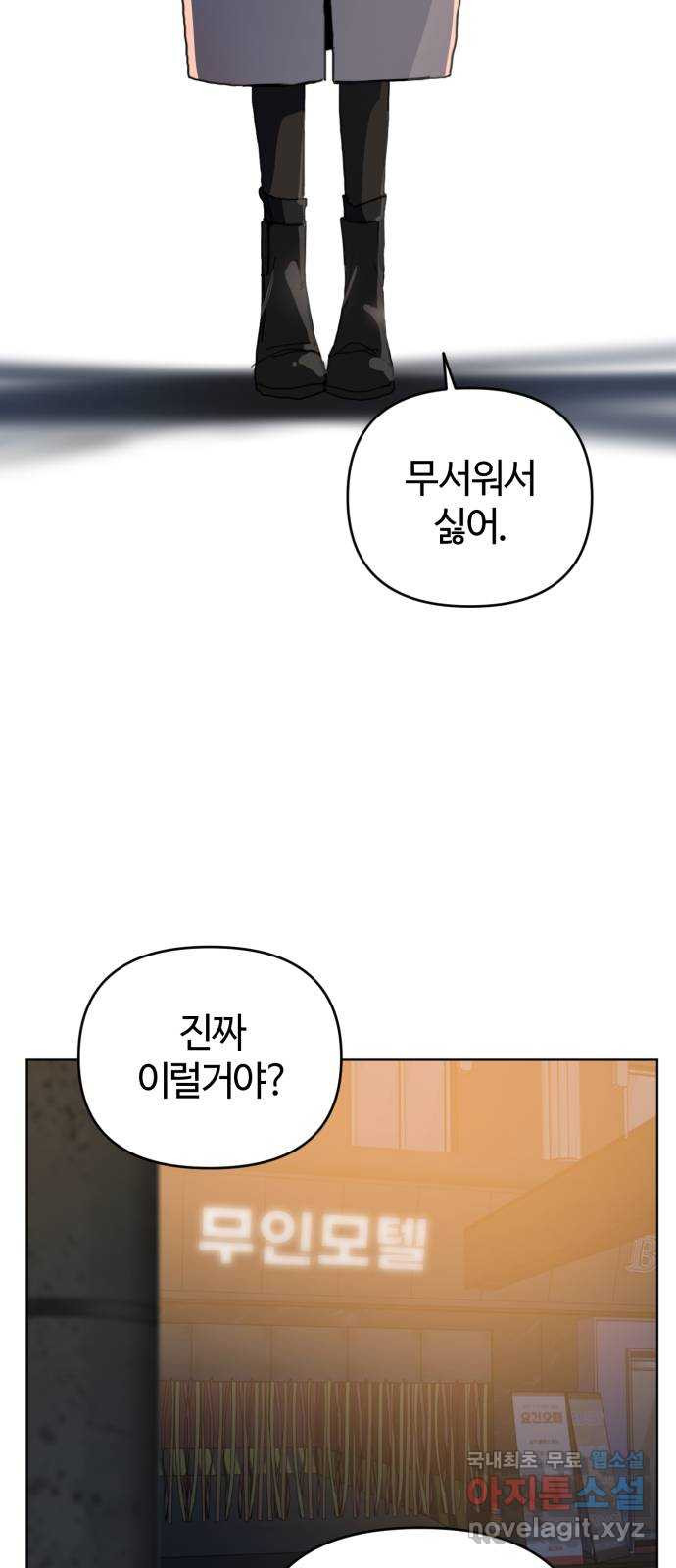 처음을 줄게! 01 첫 만남에 괜찮다면 2