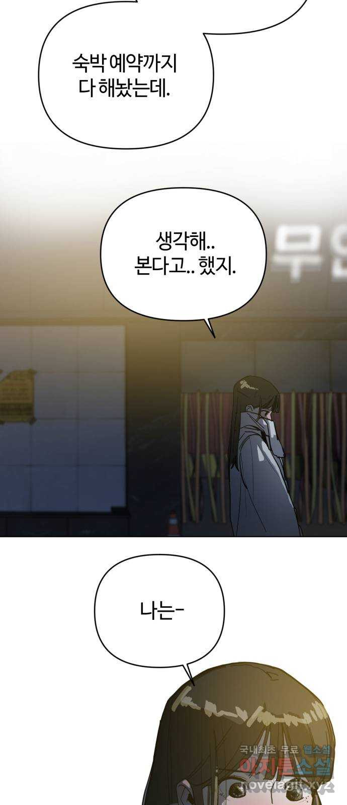 처음을 줄게! 01 첫 만남에 괜찮다면 5