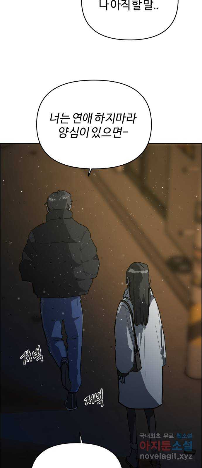 처음을 줄게! 01 첫 만남에 괜찮다면 8