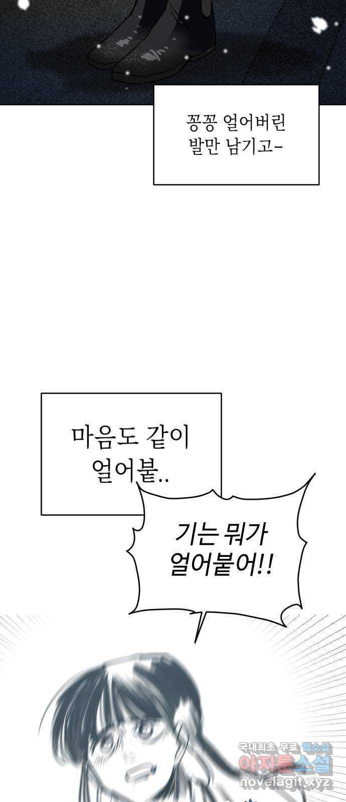 처음을 줄게! 01 첫 만남에 괜찮다면 11