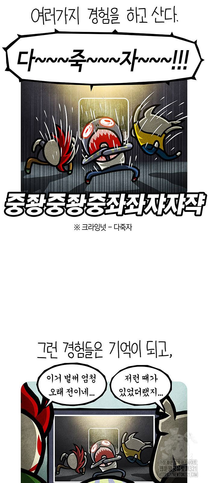 선천적 얼간이들 94화 3