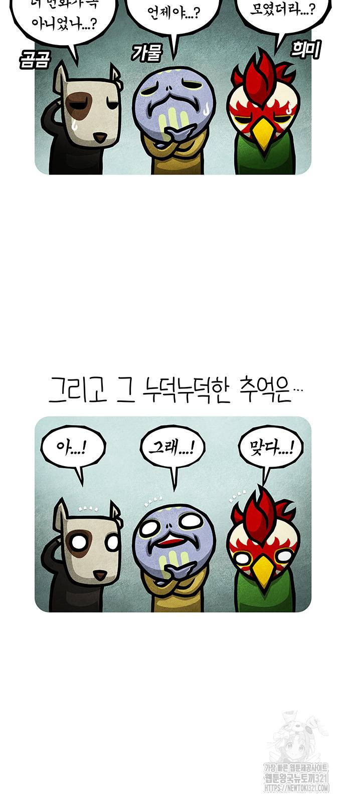선천적 얼간이들 94화 5