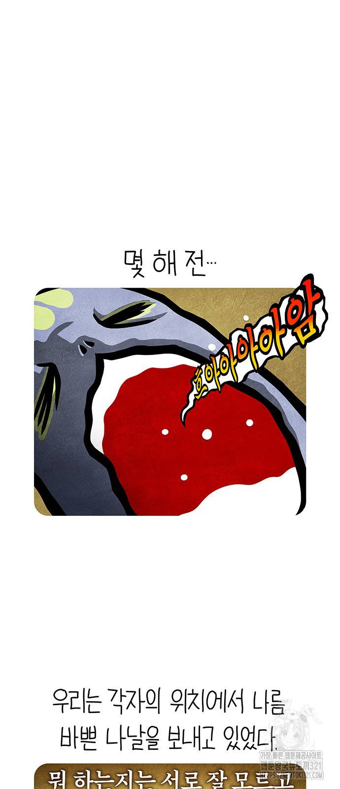 선천적 얼간이들 94화 7