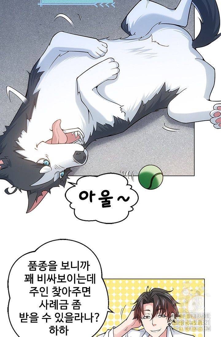 나홀로 초능력자 4화 3