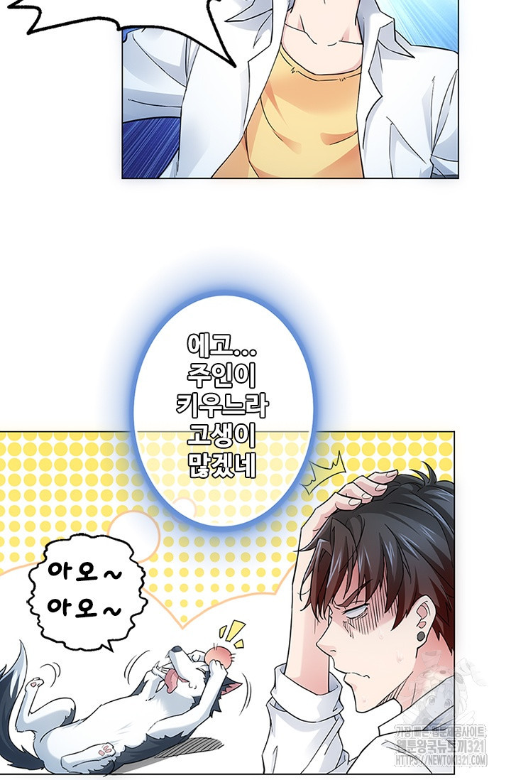 나홀로 초능력자 4화 8